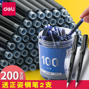 得力钢笔墨囊可擦小学生专用毛笔式 墨水三年级学生儿童练字纯蓝黑色蓝黑墨蓝晶蓝 热敏可换学生通用可替换囊式