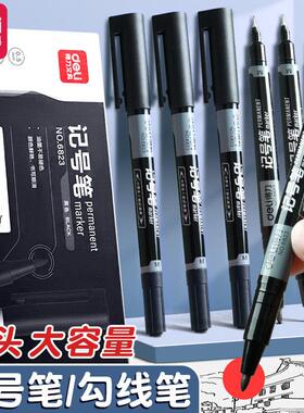 得力勾线笔美术专用双头记号笔黑色防水防油不掉色幼儿园小学生安全无毒油性笔粗细双头红色麦克笔