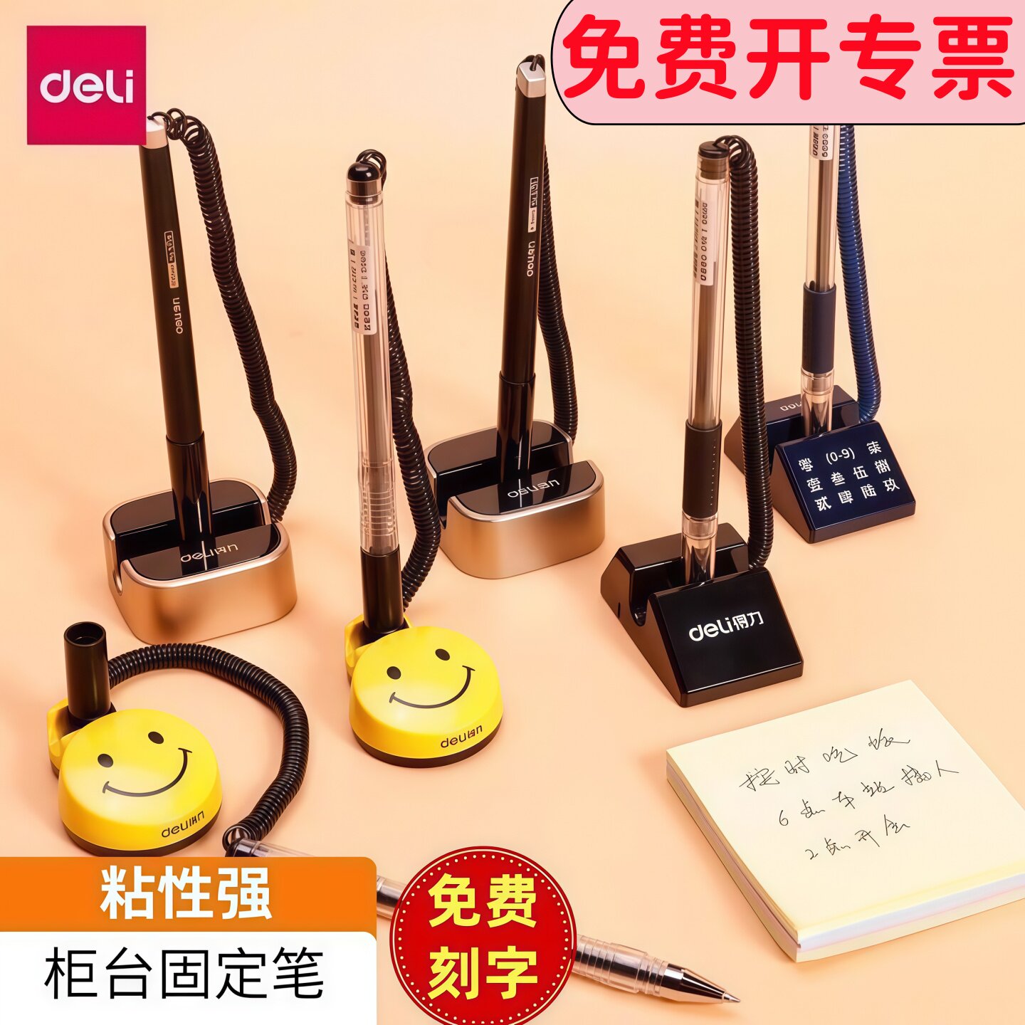 得力台笔桌面固定带线防丢中性笔酒店银行前台柜台吧台商务签字笔吸盘笔粘在桌子上的笔可粘桌笔座办公桌6793