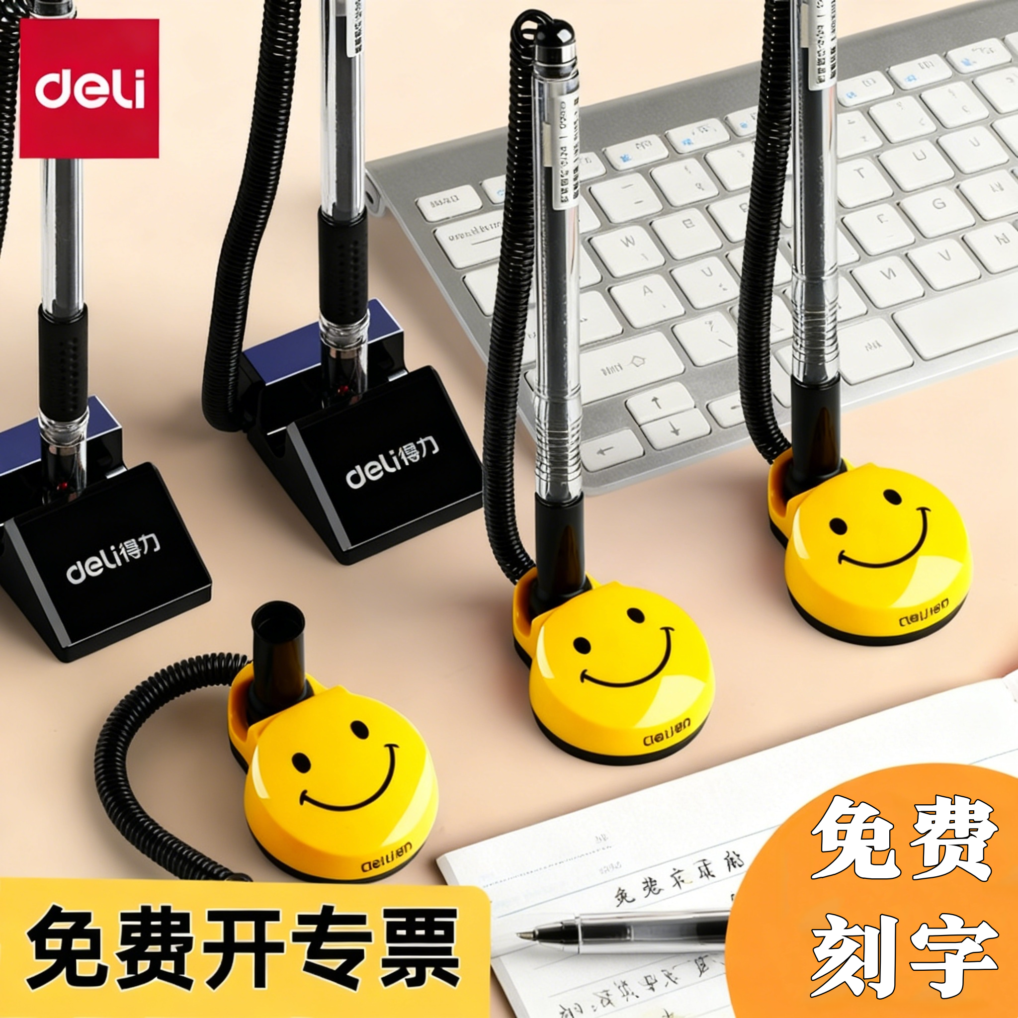 得力台笔定制刻字速干商务办公签字笔黑色中性笔固定笔座带线办公桌面前台防丢笔银行笔柜台带绳粘桌子上的笔,文具电教/文化用品/商务用品,中性笔,淘宝优惠券,粉丝福利购,淘宝优惠卷