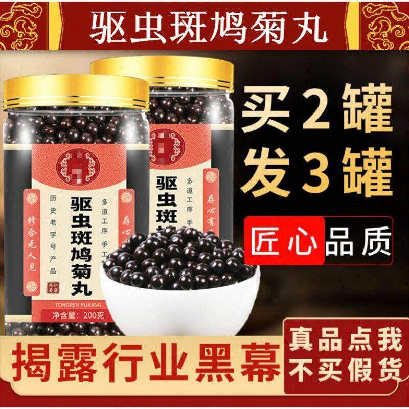 复方驱虫斑鸠菊丸 驱虫斑鸠菊丸 驱虫斑鸠丸 北京同仁堂 真材实料