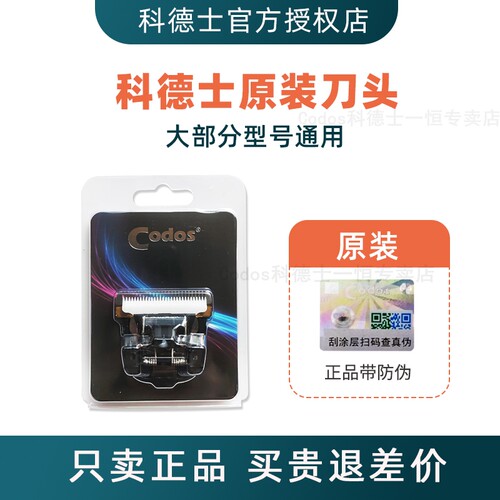 美发师916/925/T9推剪刀科德士