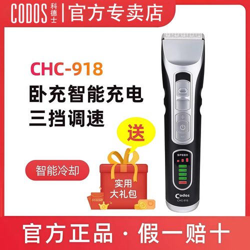 科德士理发器专业电动剃头刀
