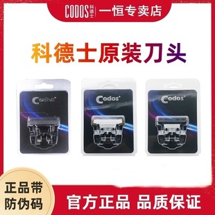 919 972 968 912 969 980 918 科德士推剪刀头961 916 960