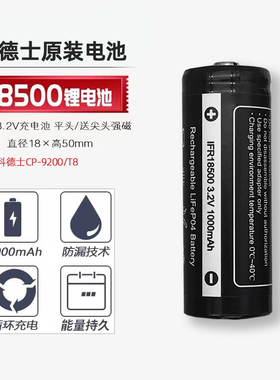 科德士Codos 科德士各电剪CP-9200 T8原装电池1000毫安锂离子电池