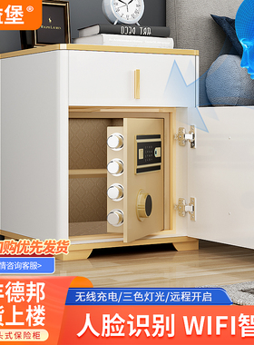睿益堡床头柜保险柜家用小型带无线充电感应灯USB智能床头储物柜带抽屉防盗指纹密码WiFi隐形保险箱2025新款