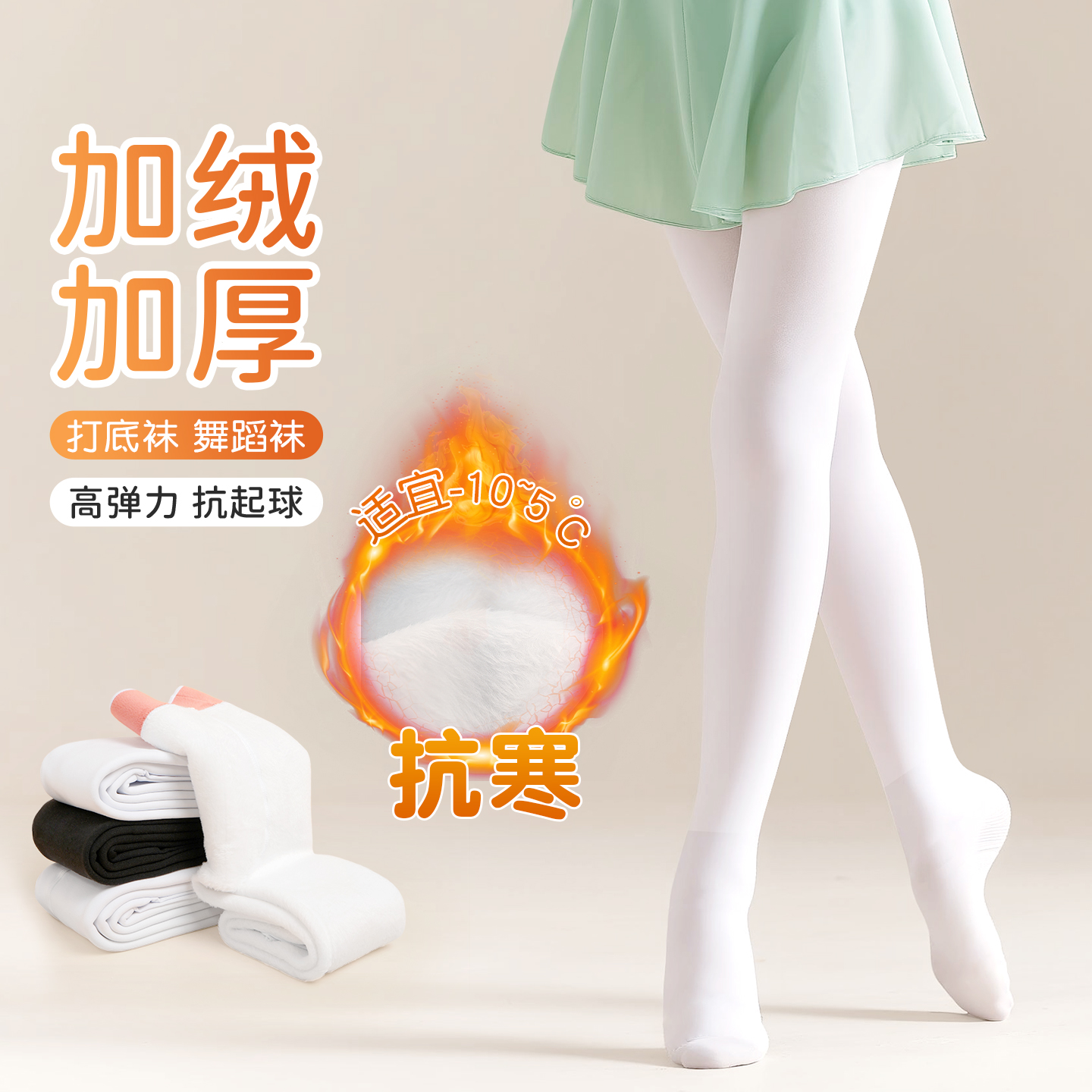 秋冬加绒加厚舞蹈袜女童连裤袜