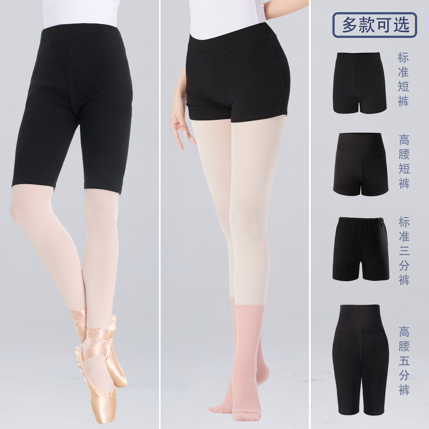 成人舞蹈短裤练功裤春秋拉丁舞裤一分裤女芭蕾舞三分裤高腰舞蹈裤
