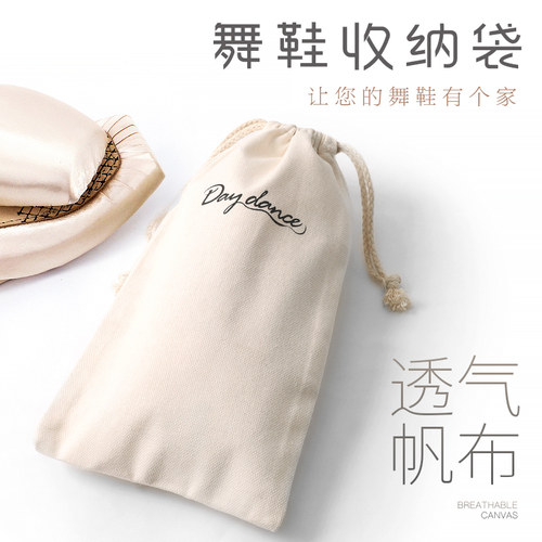 舞蹈鞋收纳袋拉丁鞋便携鞋袋