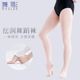 成人舞蹈袜女舞蹈专用连裤 袜白色练功袜芭蕾舞挖洞肉粉色打底袜子