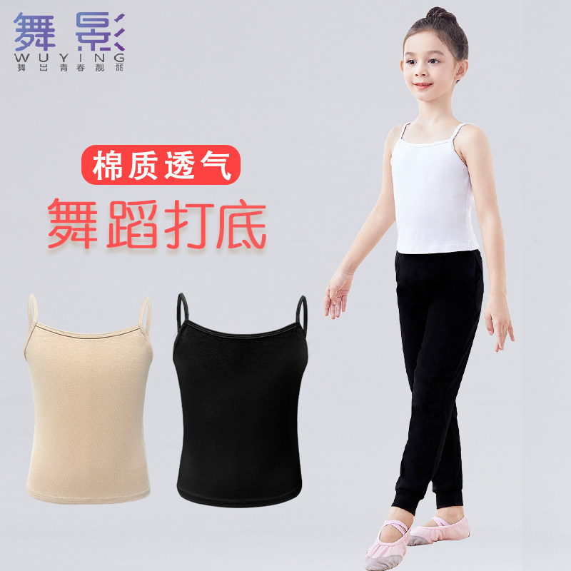 儿童舞蹈服白色吊带打底衣大童芭蕾舞服背心练功服内搭贴身打底衫,运动/瑜伽/健身/球迷用品,芭蕾舞服,淘宝优惠券,粉丝福利购,淘宝优惠卷