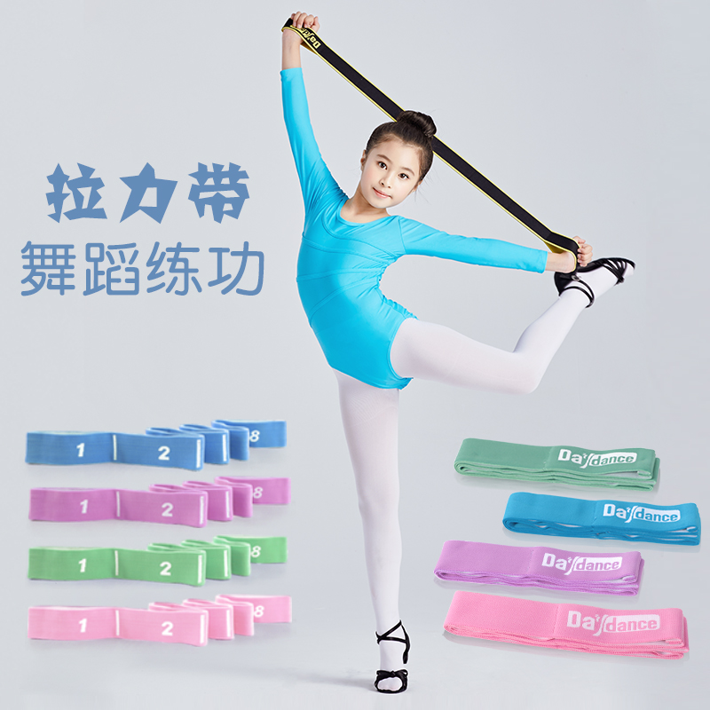 儿童拉丁弹力带舞蹈练功拉伸带