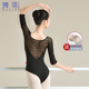 舞蹈服七分袖 体操服 成人芭蕾舞服女网纱连体服练功服老师专用服装
