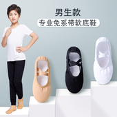 中国舞形体练功鞋 男童舞蹈鞋 专业男士 猫爪鞋 黑芭蕾舞鞋 儿童跳舞鞋