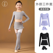 儿童舞蹈披肩秋冬练功服外套女童跳舞专用热身小坎肩套装 芭蕾舞服