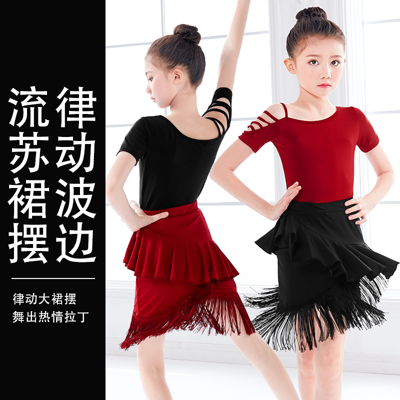 儿童拉丁舞练习套装女童拉丁舞裙