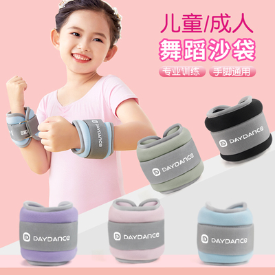 舞蹈沙袋儿童负重训练手腕沙包