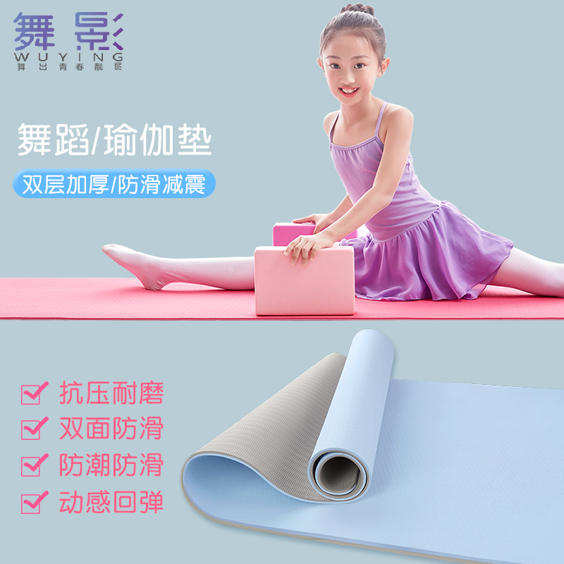 瑜伽垫健身垫家用防滑减震加厚加宽隔音女生专用跳操练功垫子地垫