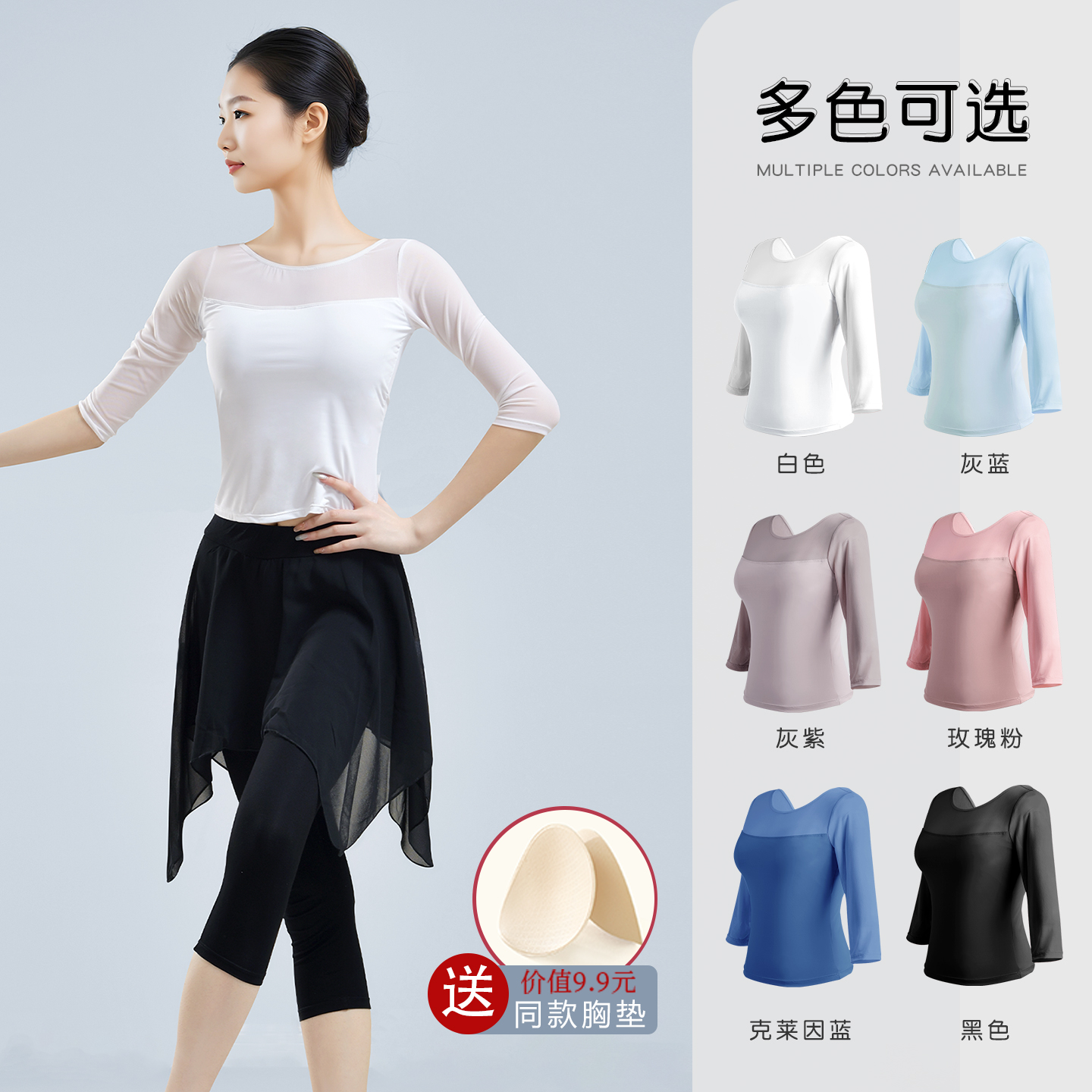 白舞蹈服上衣成人七分袖芭蕾舞服