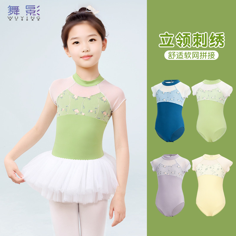 女童舞蹈服夏季短袖练功服立领绣花跳舞衣服儿童形体服芭蕾舞服装