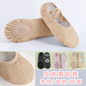 儿童软底鞋 中国舞练功鞋 女童形体跳舞鞋 真皮舞蹈鞋 羊皮质芭蕾舞鞋