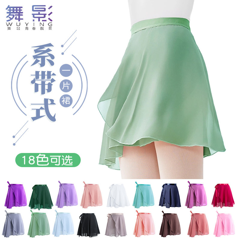 成人芭蕾舞裙女舞蹈半身裙一片式雪纺纱裙儿童跳舞裙子练功服短裙,运动/瑜伽/健身/球迷用品,芭蕾舞服,淘宝优惠券,粉丝福利购,淘宝优惠卷