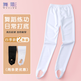 儿童舞蹈裤白色踩脚裤芭蕾舞裤女童打底裤跳舞裤子春秋薄绒练功裤