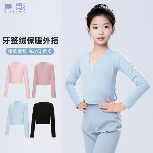 儿童舞蹈服秋冬长袖披肩丝绒外套