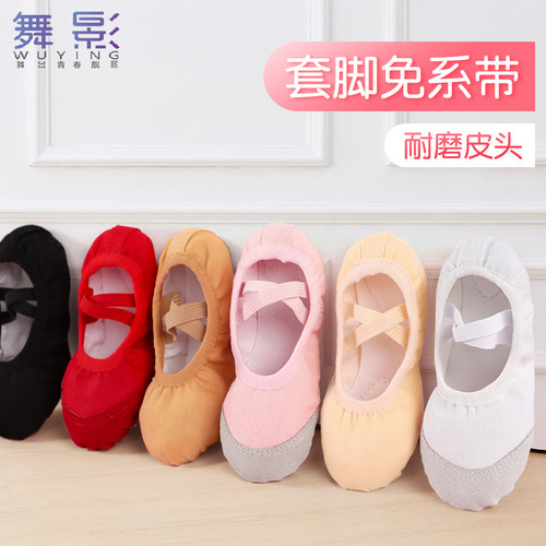 儿童舞蹈鞋子粉色成人肉色练功鞋