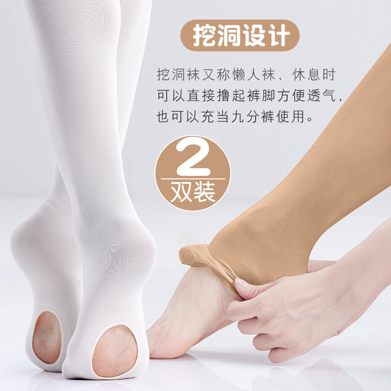 成人芭蕾袜九分袜舞蹈袜大袜薄款连裤袜夏季儿童练功袜肉色打底袜,女士内衣/男士内衣/家居服,连裤袜/打底袜,淘宝优惠券,粉丝福利购,淘宝优惠卷