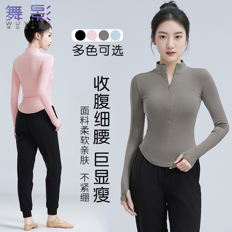 成人现代舞练功服中国舞芭蕾外套