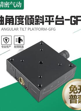 X轴角度倾斜滑台手动弧度精密微调位移平台调节测角仪GFG60/40/80