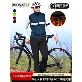 沃萨维男冬季公路自行车路抓绒保暖马甲山地车加厚防泼水骑行上衣