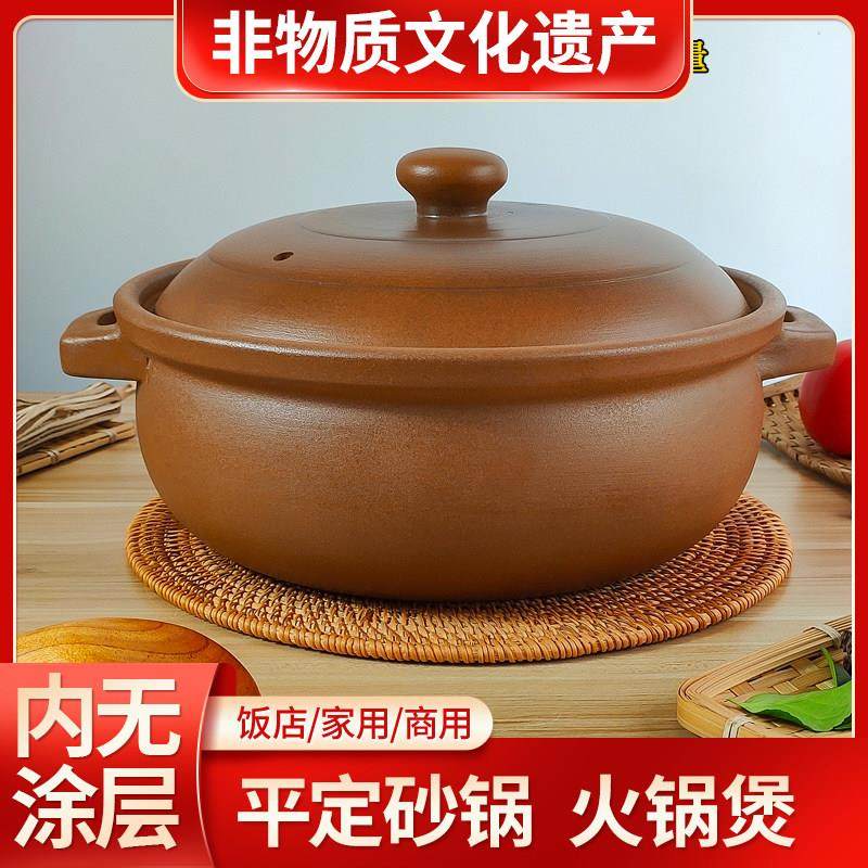 平定老式土砂锅砂罐炖锅家用明火耐高温燃气陶瓷煲汤大口无釉沙锅,厨房/烹饪用具,砂锅/石锅,淘宝优惠券,粉丝福利购,淘宝优惠卷