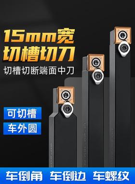 圆管焊疤口宽切槽刀片断面勾刀杆自动车床机夹切断端面槽刀大切深