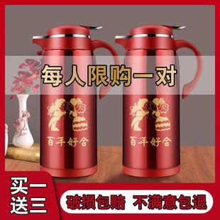 结婚水壶红色一对陪嫁暖壶不锈钢热水瓶家用大容量保温壶婚庆用品