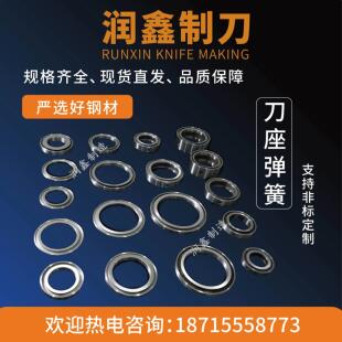 分切上下刀片刀座刀架分条机分切机圆刀片高速钢合金非标分切刀座