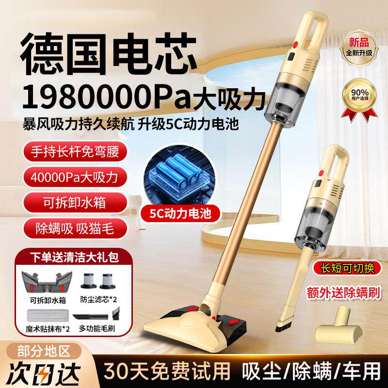 普洛妥吸尘器家用静音大吸力手持吸湿拖All除尘除螨仪宠物猫毛