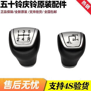 五十铃 庆铃皮卡 达咖 T17 排挡杆球头 换挡杆手球 四驱手球 原厂