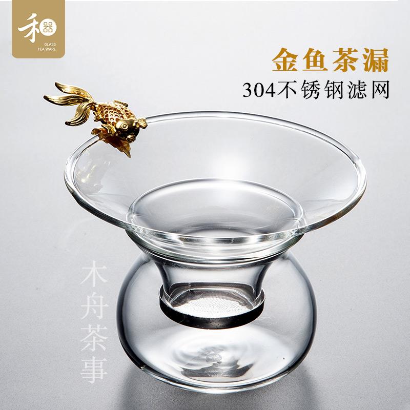 禾器玻璃茶漏茶滤不锈钢金鱼银茶叶过滤网茶具配件茶隔和器滤茶器