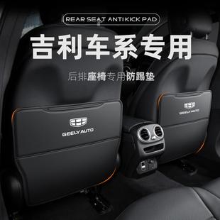 饰L后座防护垫星瑞汽车用品 适用于吉利星越座椅防踢垫S后排车内装