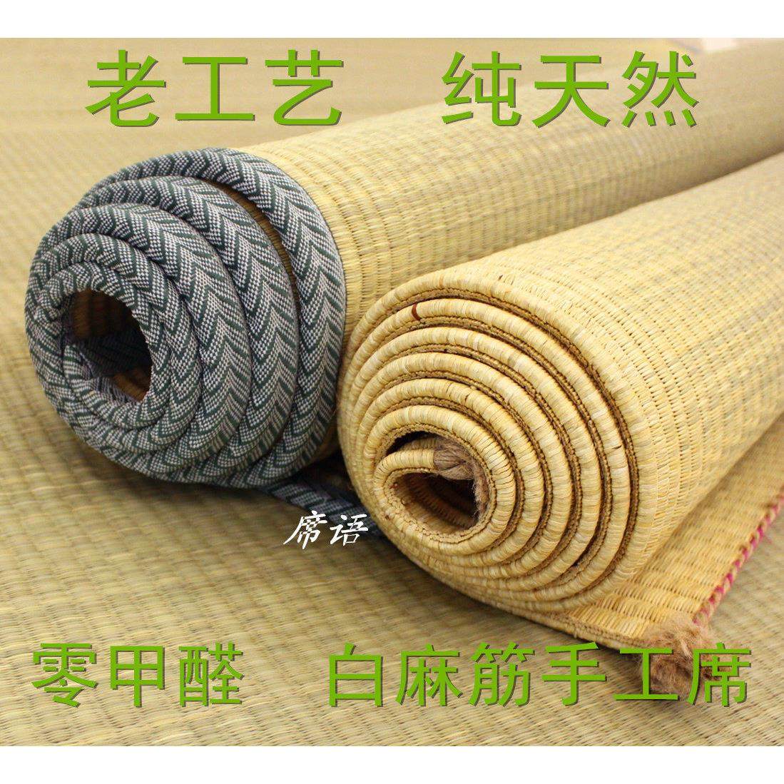 定做纯天然1.07米1.1米1.14米草席白麻筋 凉席 蔺草席,床上用品,凉席/草席/麻席,淘宝优惠券,粉丝福利购,淘宝优惠卷