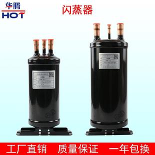 空气能热泵闪蒸器空调制冷制冰机通用维修冷媒储液罐蒸发器分离器