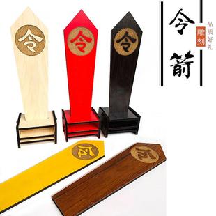 仿古木质手工艺用品胡黄常蟒鬼复古令箭令牌加底座6色可定制内容