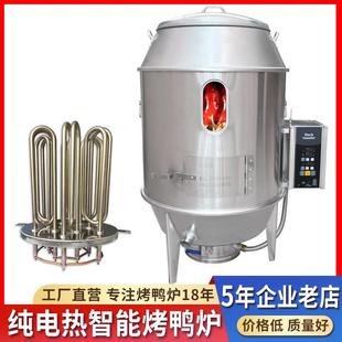 佳美泷380V电热烤鸭炉220V不锈钢商用自动烤鸡炉牛肉干烧鸭烧鹅炉