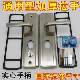 春天步阳星月神日上防盗门把手通用型拉手 12型老式门锁配件面板