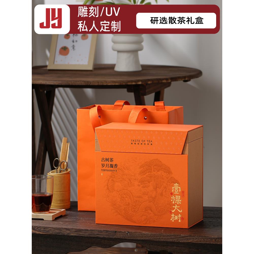 福鼎白茶散茶盒茶叶盒子白牡丹包装盒寿眉茶珍藏礼盒白毫银针空盒