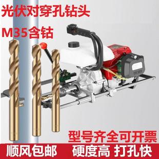 光伏对穿钻孔机M35麻花钻头含钴不锈钢专用钻头打孔钢铁高钴钻