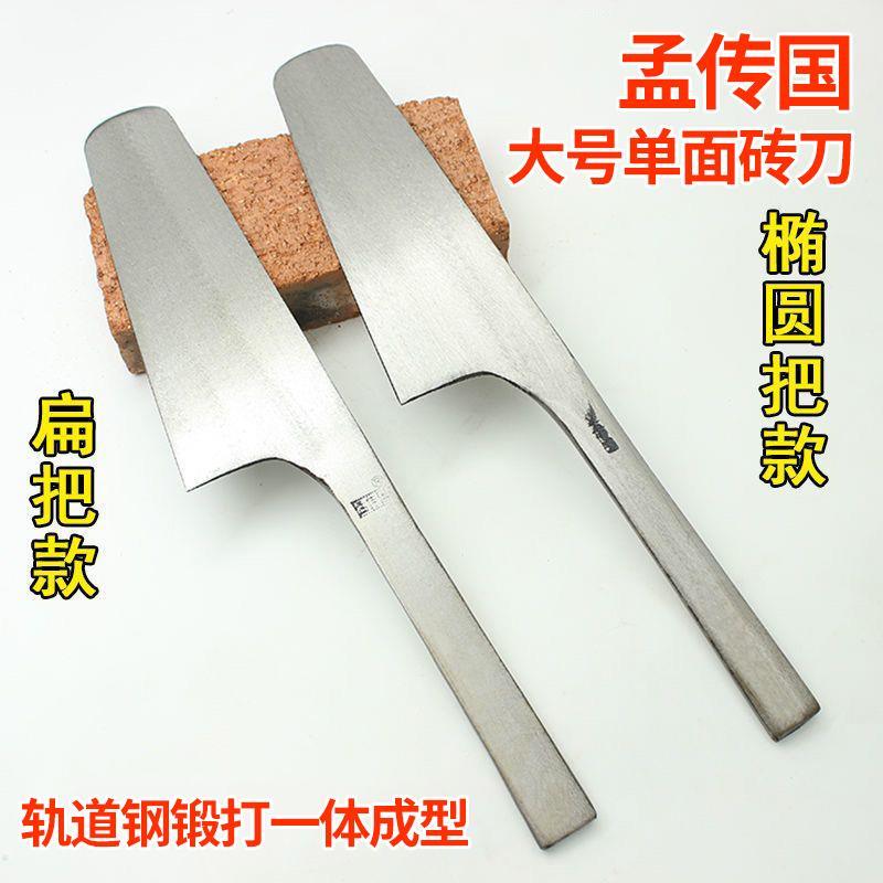 砖刀砌墙孟传国圆把全钢单面加厚砌墙刀砌砖泥工瓦工工具泥刀建筑