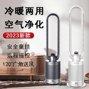 塔扇空气净化落地扇摇头风扇 无叶风扇家用电风扇智能静音冷暖立式